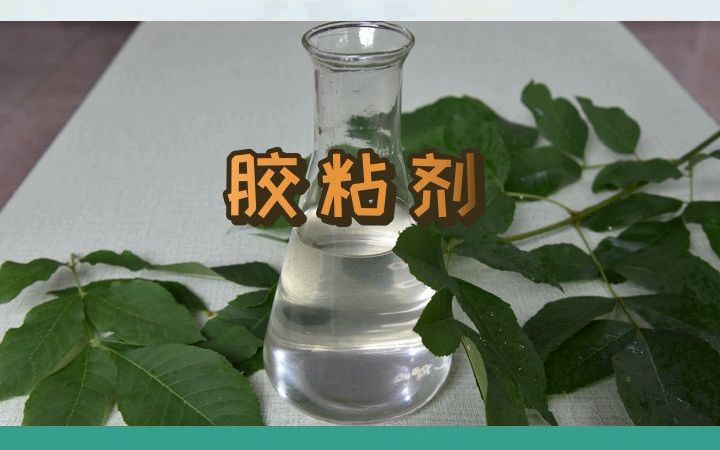 东营用它,液体硅酸钠,给你不一样的体验! #胶粘剂 #东营胶粘剂 #东营胶粘剂供应哔哩哔哩bilibili