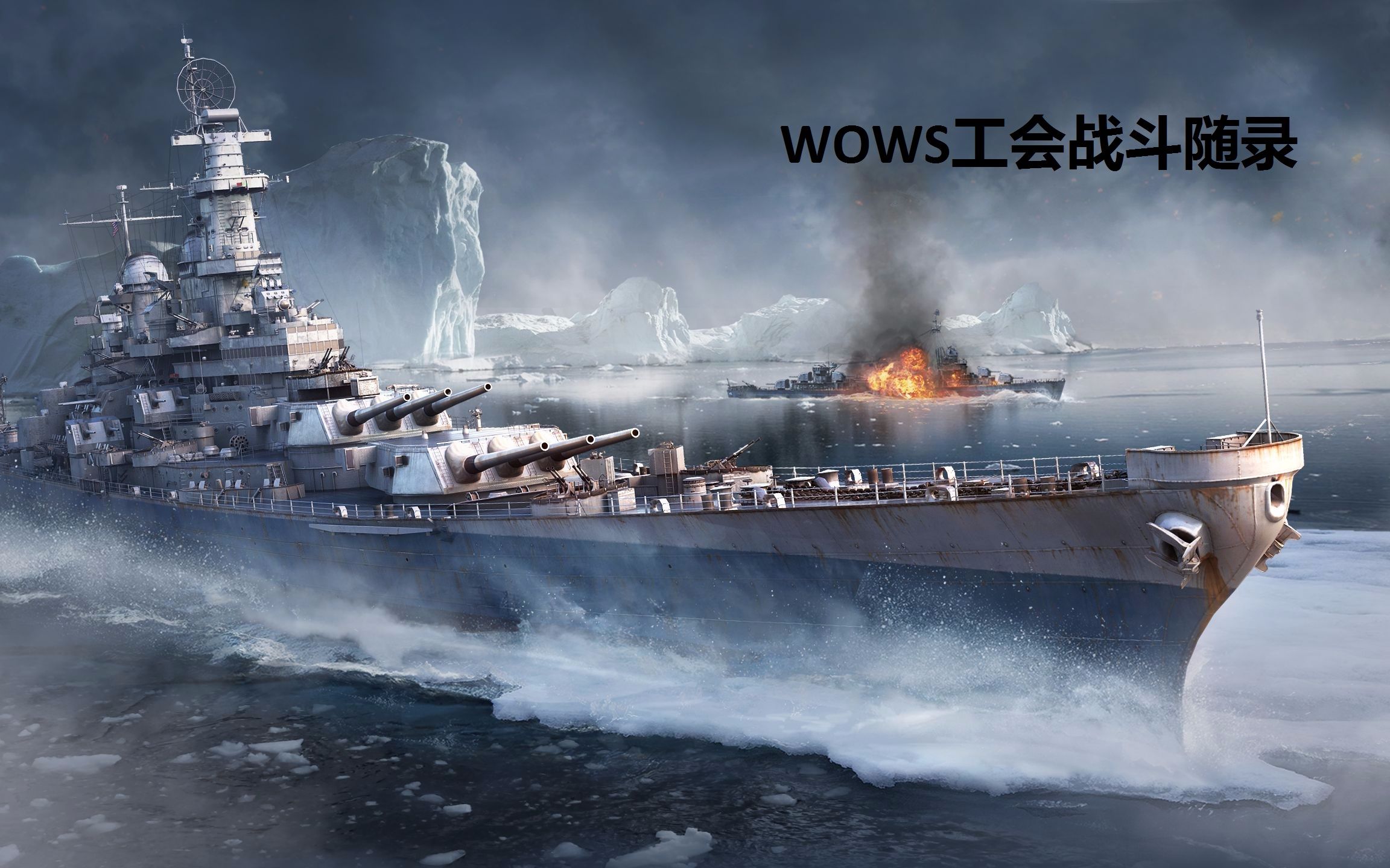战舰世界新版加贺图片