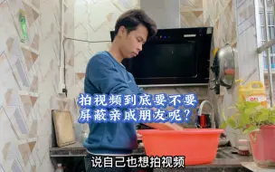 Download Video: 你拍短视频的初心是什么？不要在意别人眼光，做好自己，向上生长