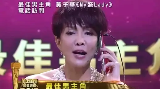 2013年黄子华获得视帝（黄子华没有想到会是他，所以没有参加）