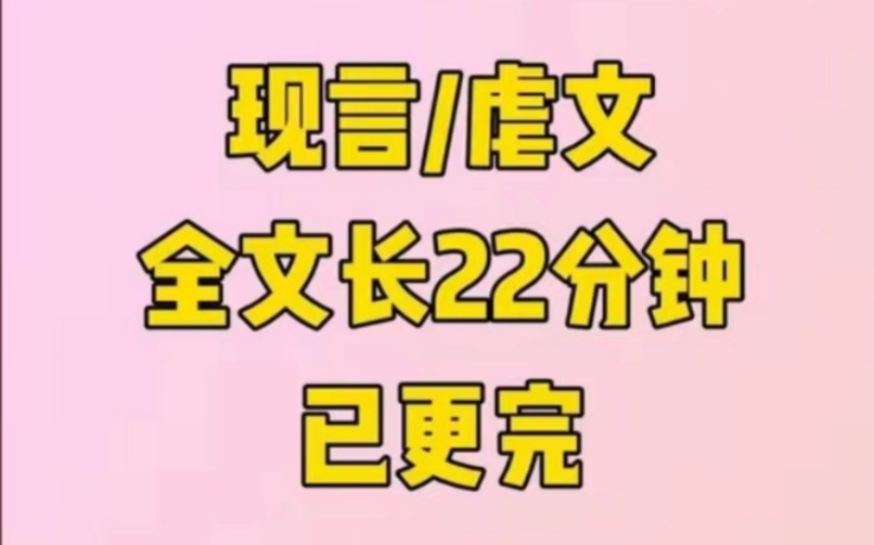 【全文已更完】我叫金清,今年18岁,读高三,我有一个从小暗恋的青梅竹马,他的名字叫许城.我们两家父母是好友,所以我从小就和许城一起玩.我们...