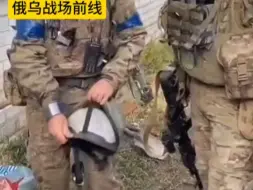 Video herunterladen: 乌军士兵拆开头盔，发现北约给的连刀都能刺穿