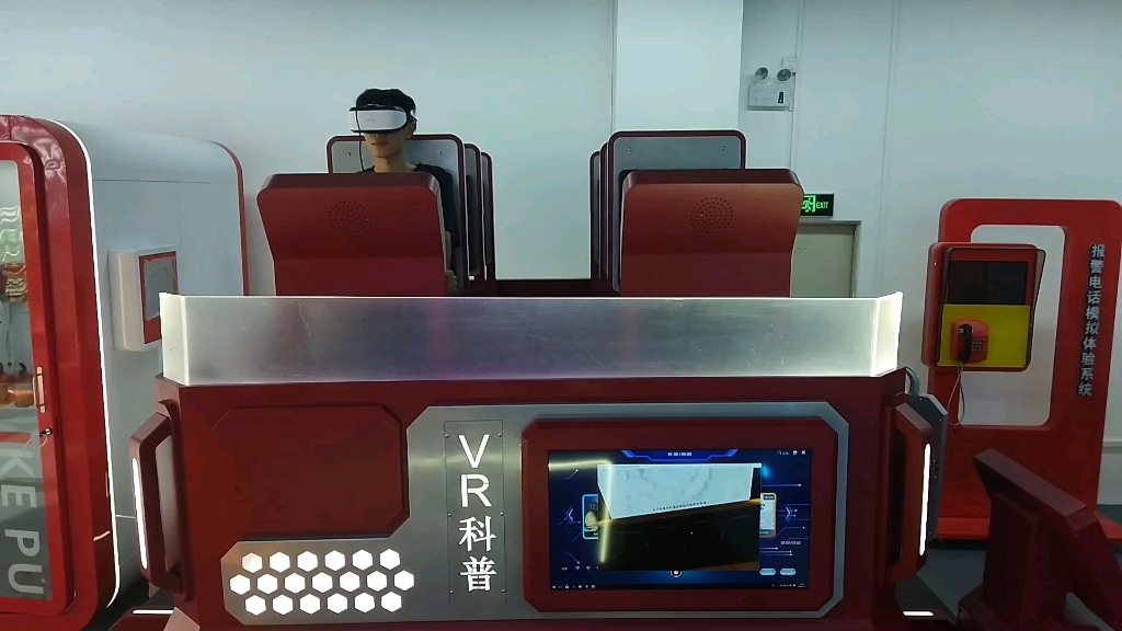 中天科普vr体验馆