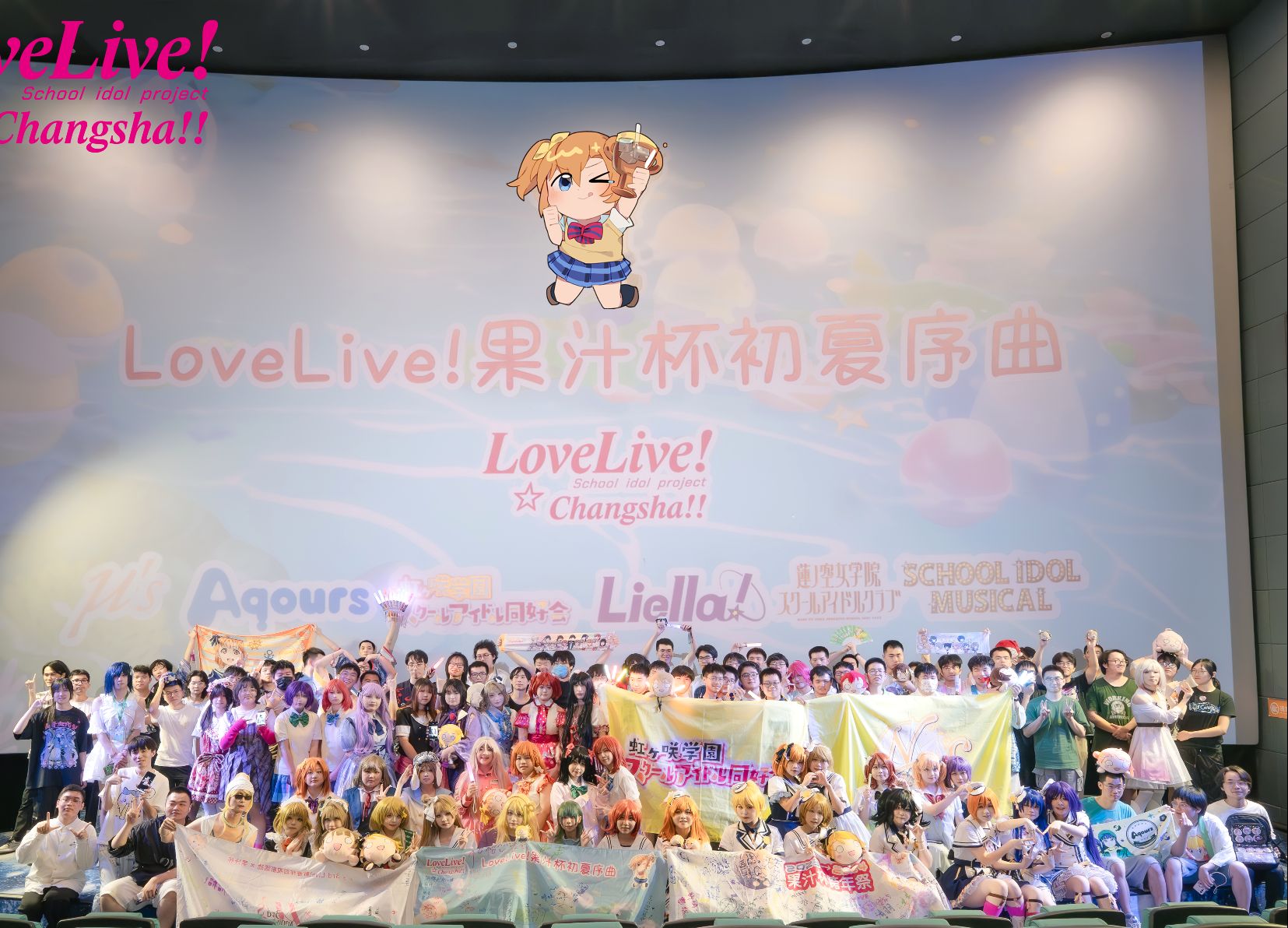 长沙lovelive果汁杯初夏序曲舞台节目部分哔哩哔哩bilibili