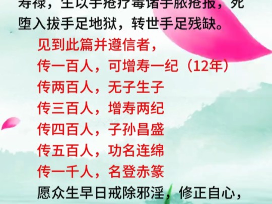 宣传戒淫文章,功德无量哔哩哔哩bilibili