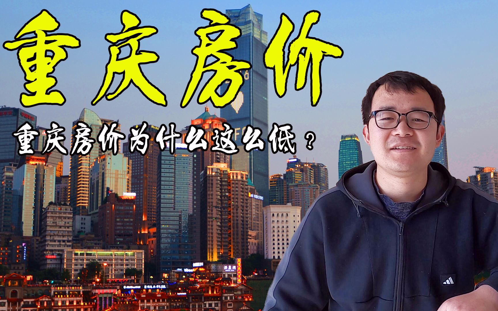 小玲家园房价为什么低