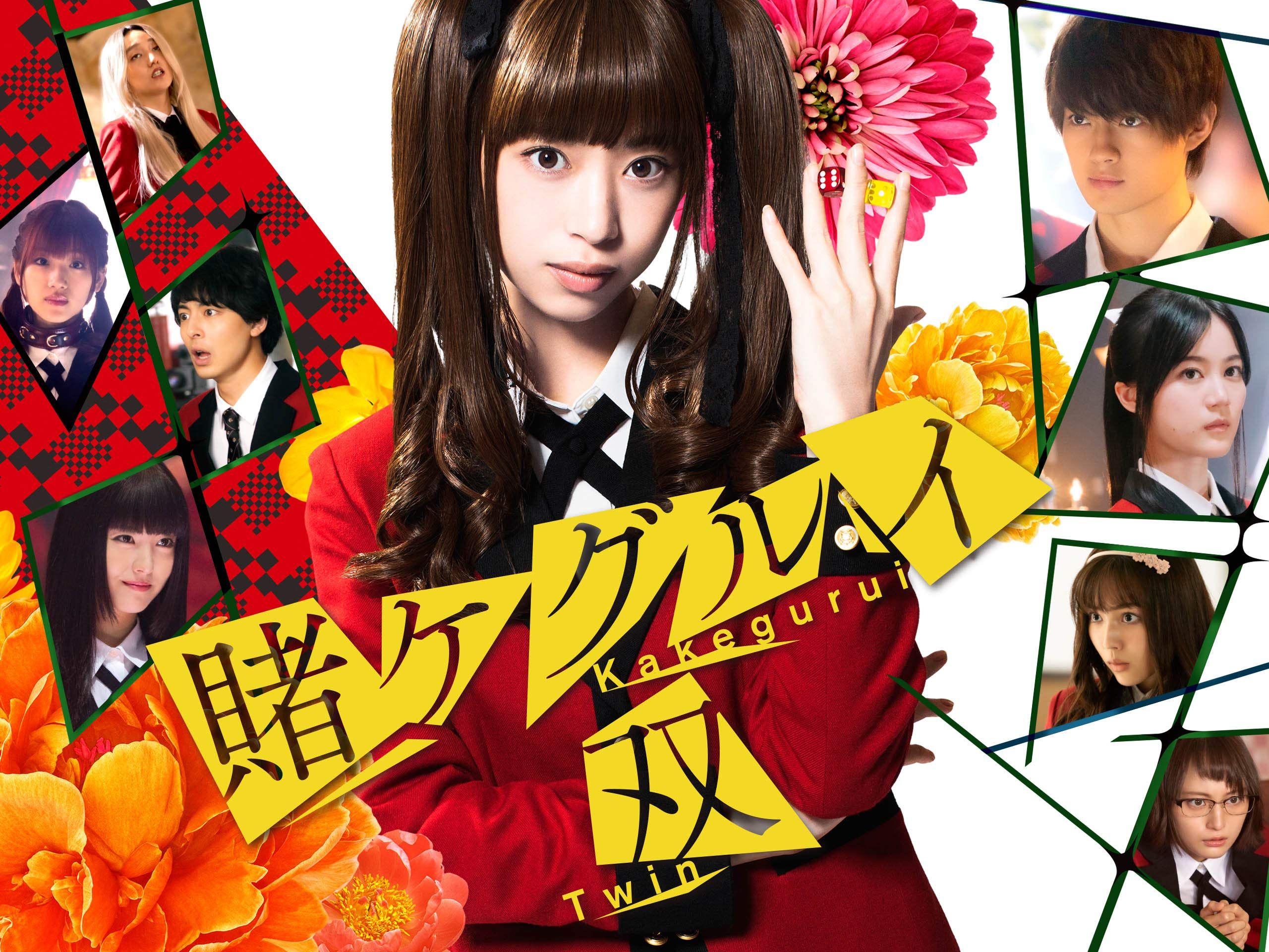 【日剧】狂赌之渊 双 ep1~8