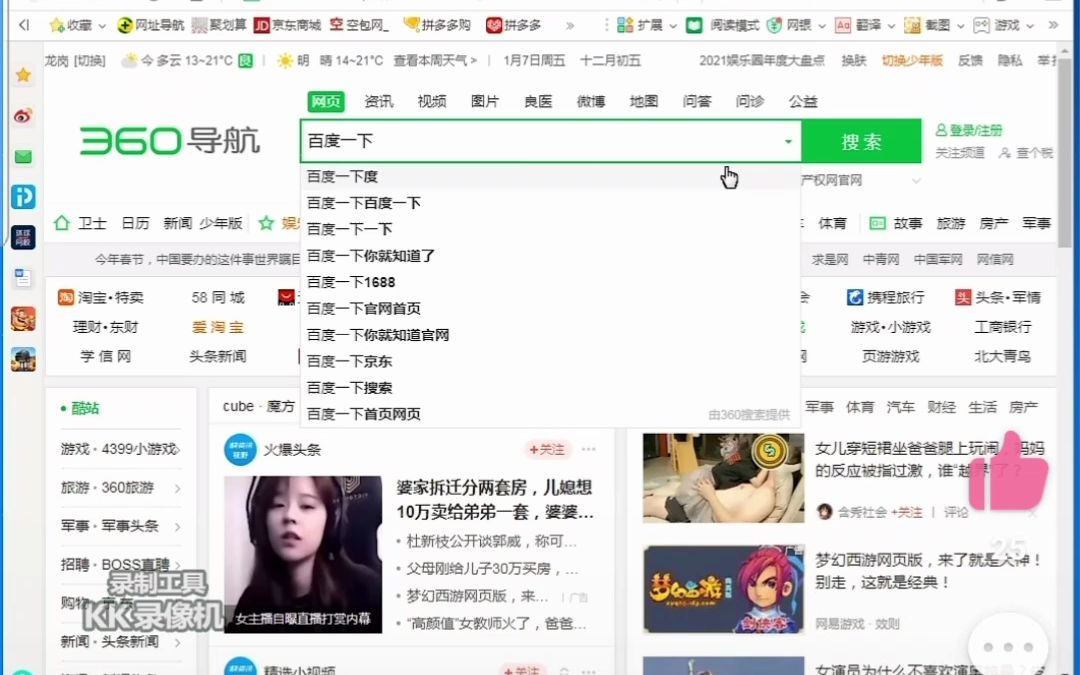 如何在电脑上给MP3下载电子书哔哩哔哩bilibili