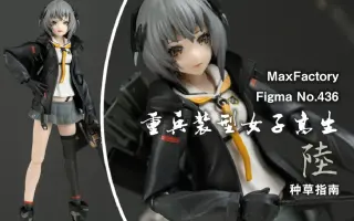 重兵装型女子高生 陸 搜索结果 哔哩哔哩 Bilibili