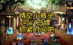 Download Video: 晴空泳装小裤头竟然可以白嫖了，还在等什么？