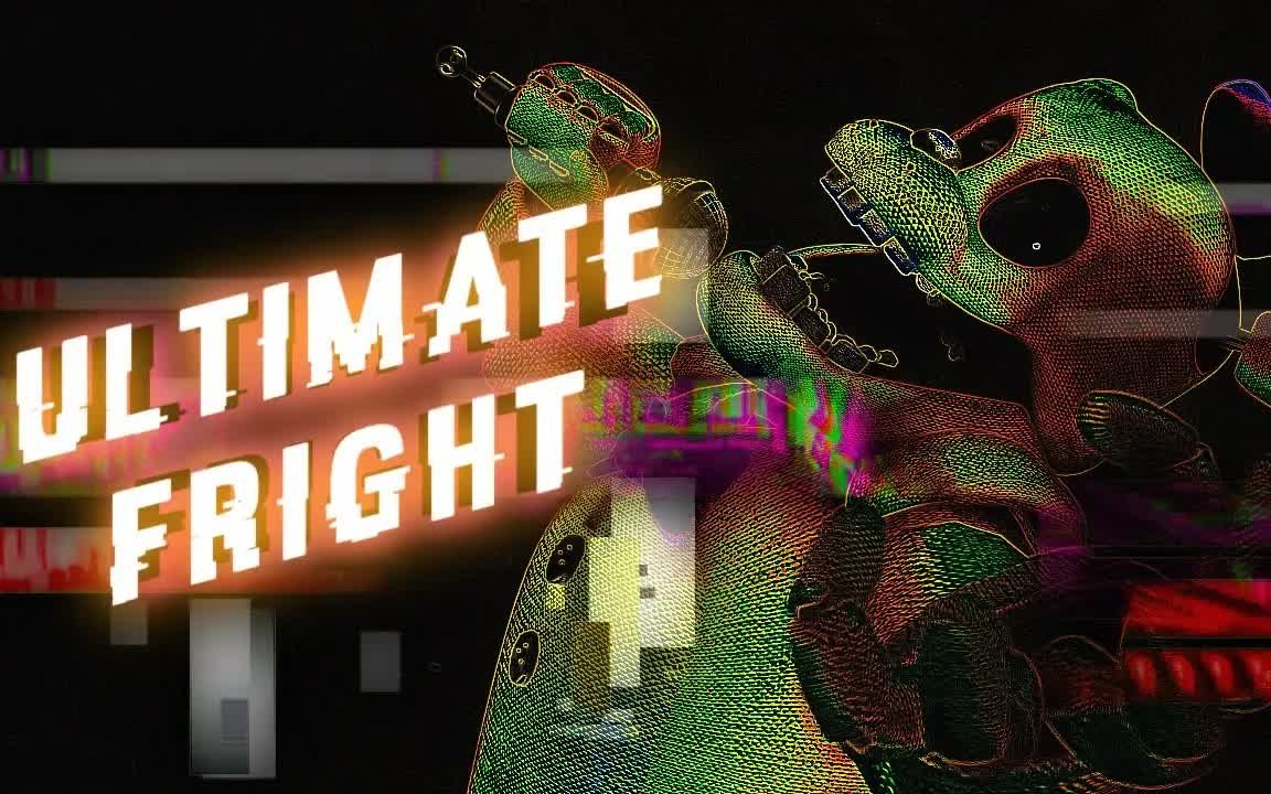 [图][FNAF/SFM] 中文字幕 最终的恐惧 ultimate fright