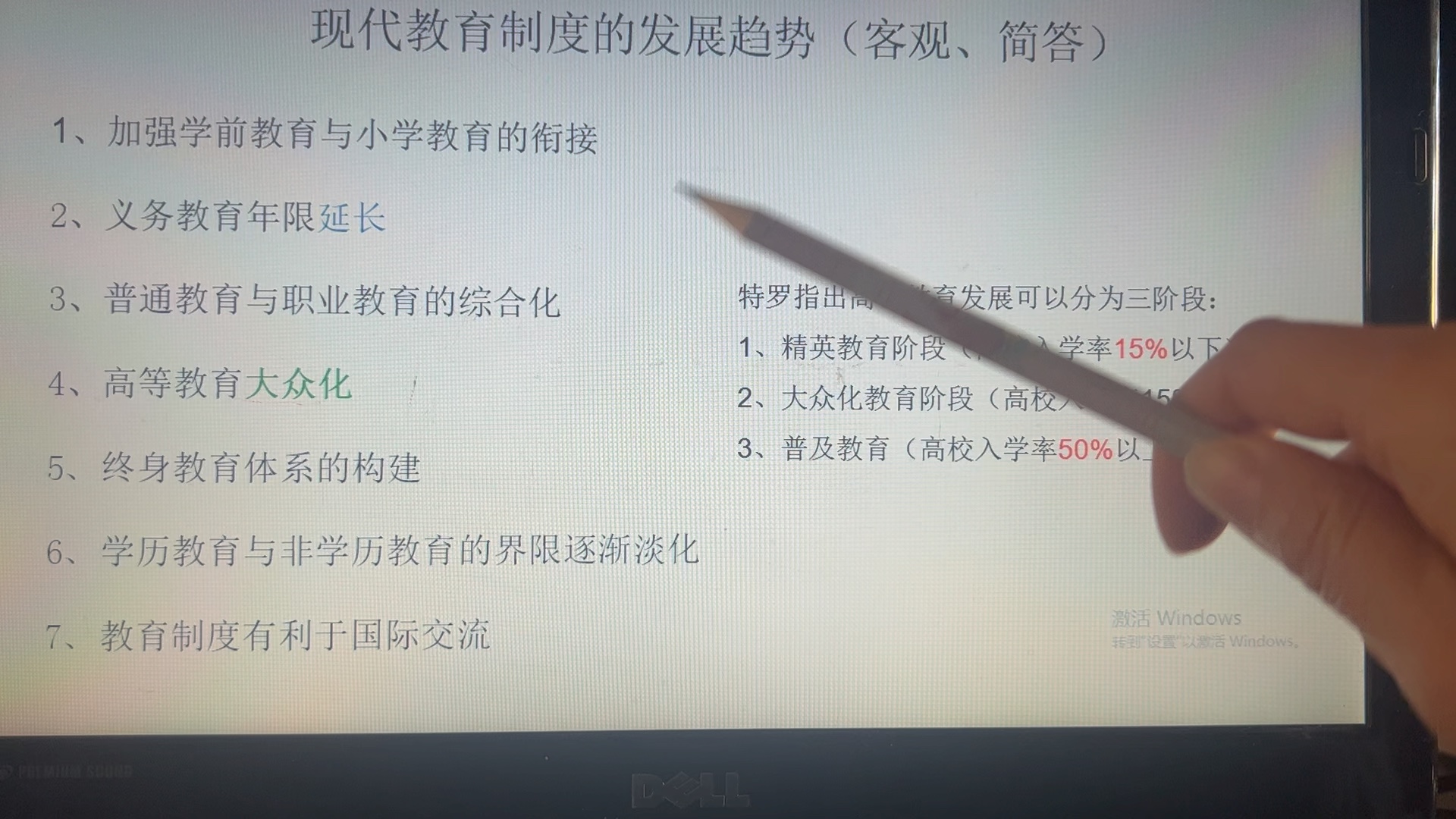 [图]学校教育制度 影响学制的因素；现代教育制度发展的趋势