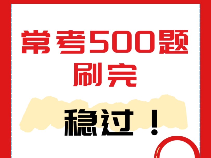 9月份了,你规划好央国企的秋招了吗?工行11月初笔试#银行秋招#央国企求职#大学生#考银行怎么备考#银行考试#农业银行#工商银行#弘新教你考银行#考...