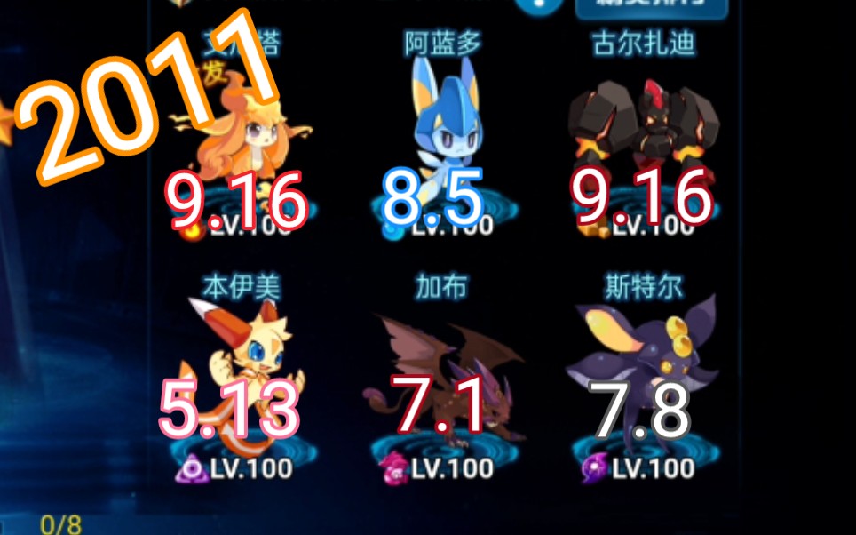 【符克】70十年之后,我们是朋友,还可以战斗……_赛尔号手游