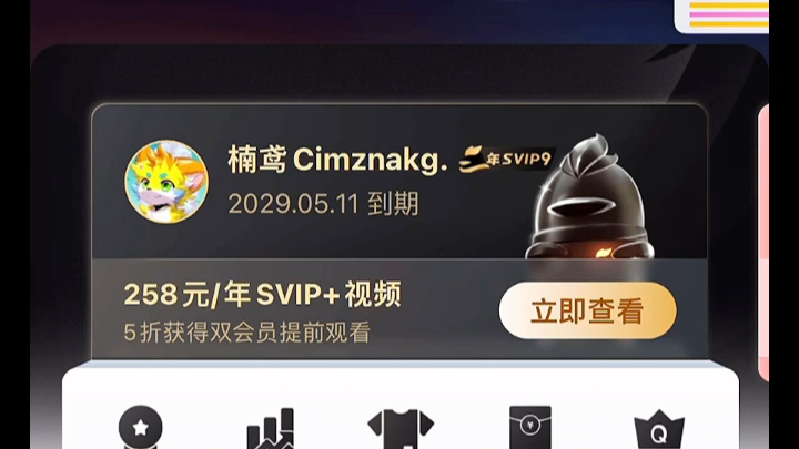 当你用1900直升svip10三星哔哩哔哩bilibili