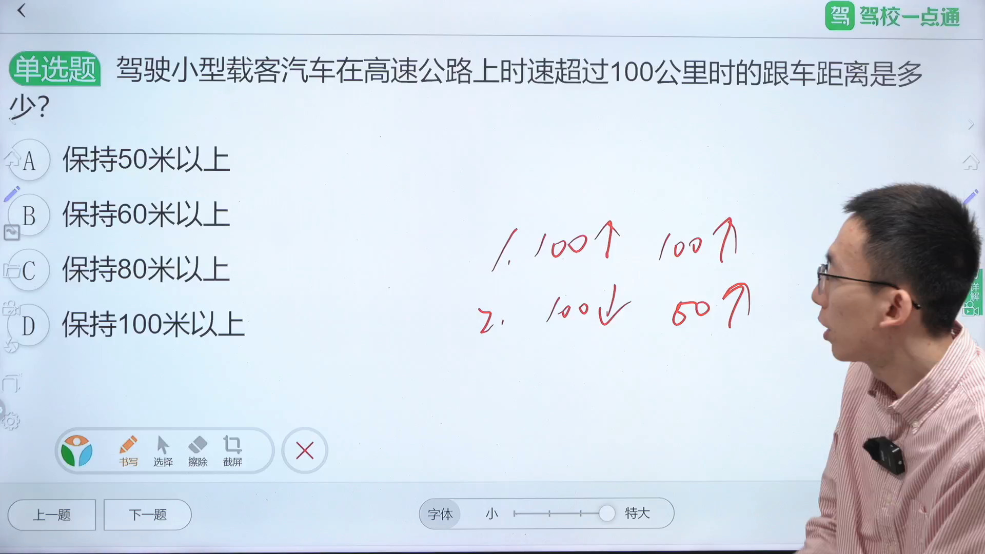 【驾考科目一】驾校一点通2024年11月疯狂学车节直播回放02哔哩哔哩bilibili