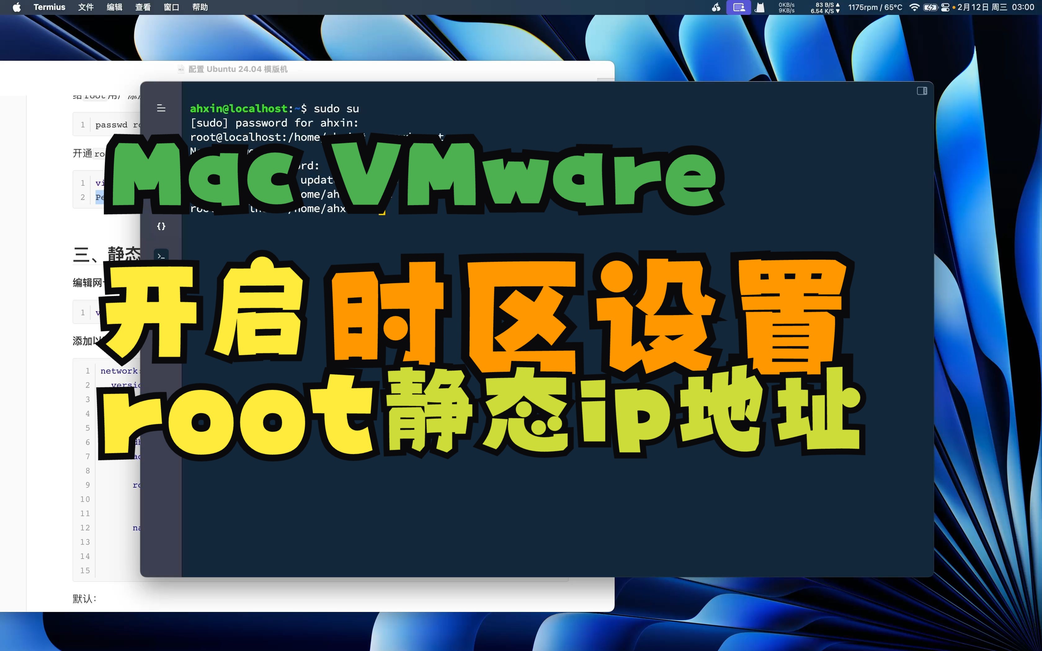 linux时区设置cst