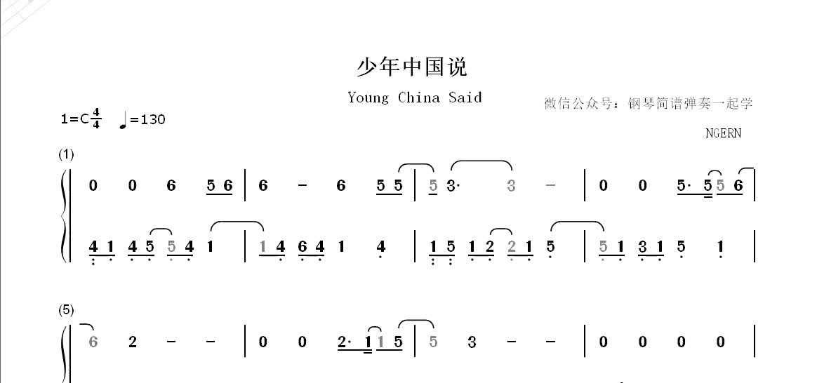 钢琴钢琴简谱简谱弹钢琴少年中国说C调简单版钢琴简谱弹奏曲西瓜哔哩哔哩bilibili