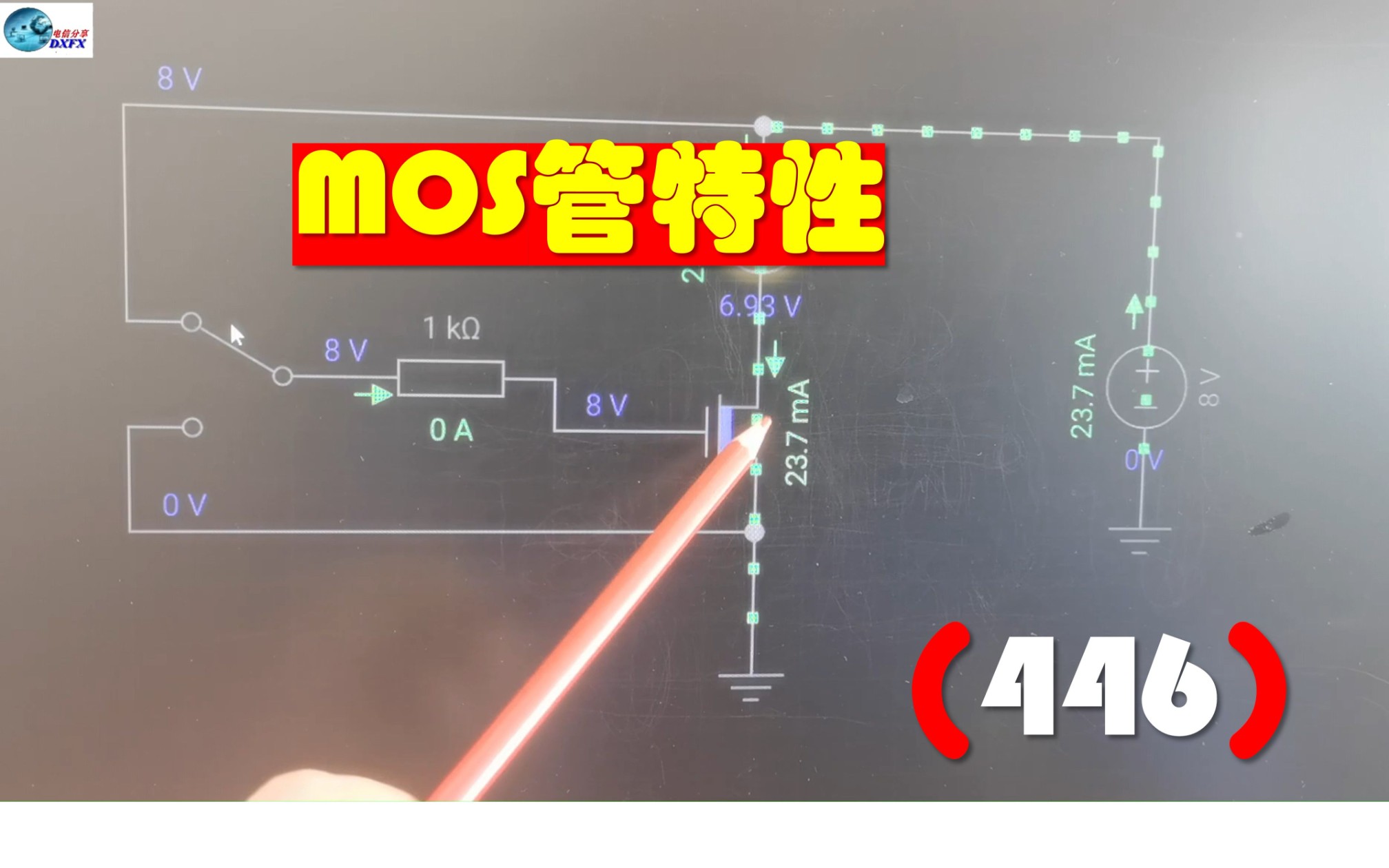 MOS管特性(446)哔哩哔哩bilibili