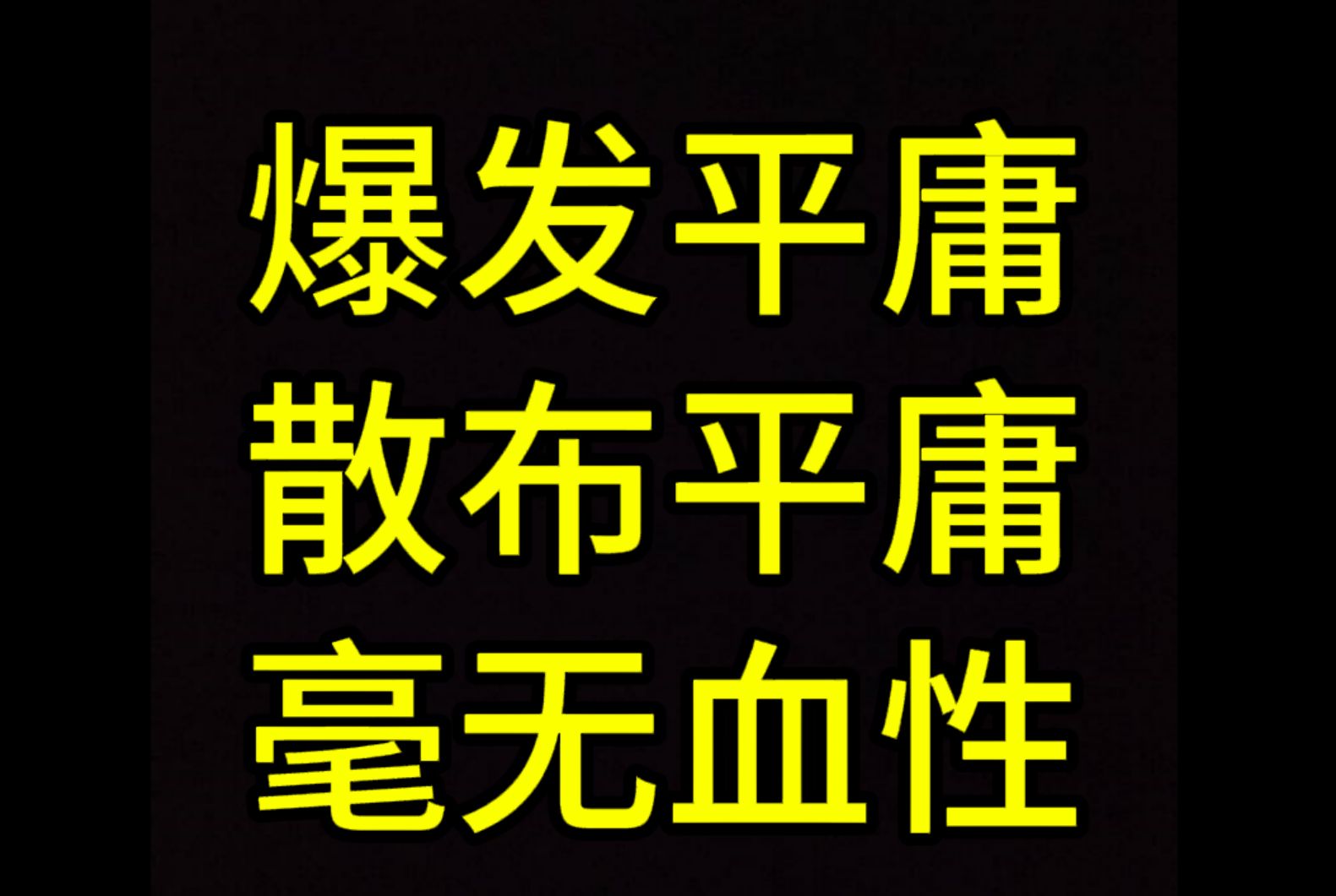 中庸的汽锤家族(天麟除外网络游戏热门视频