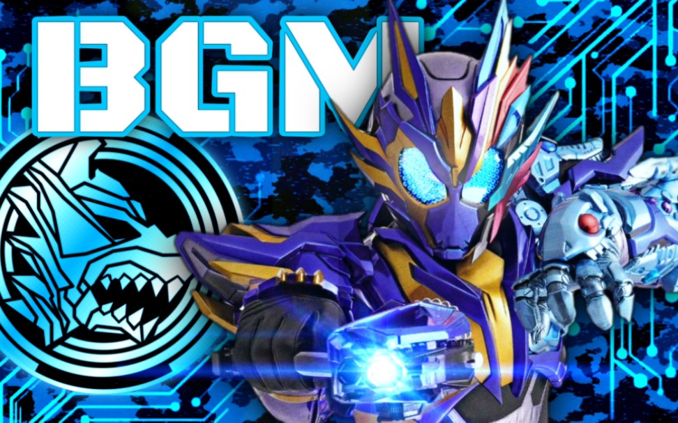 【未收录bgm】巴尔坎狂暴加特林形态初登场bgm 音乐鉴赏