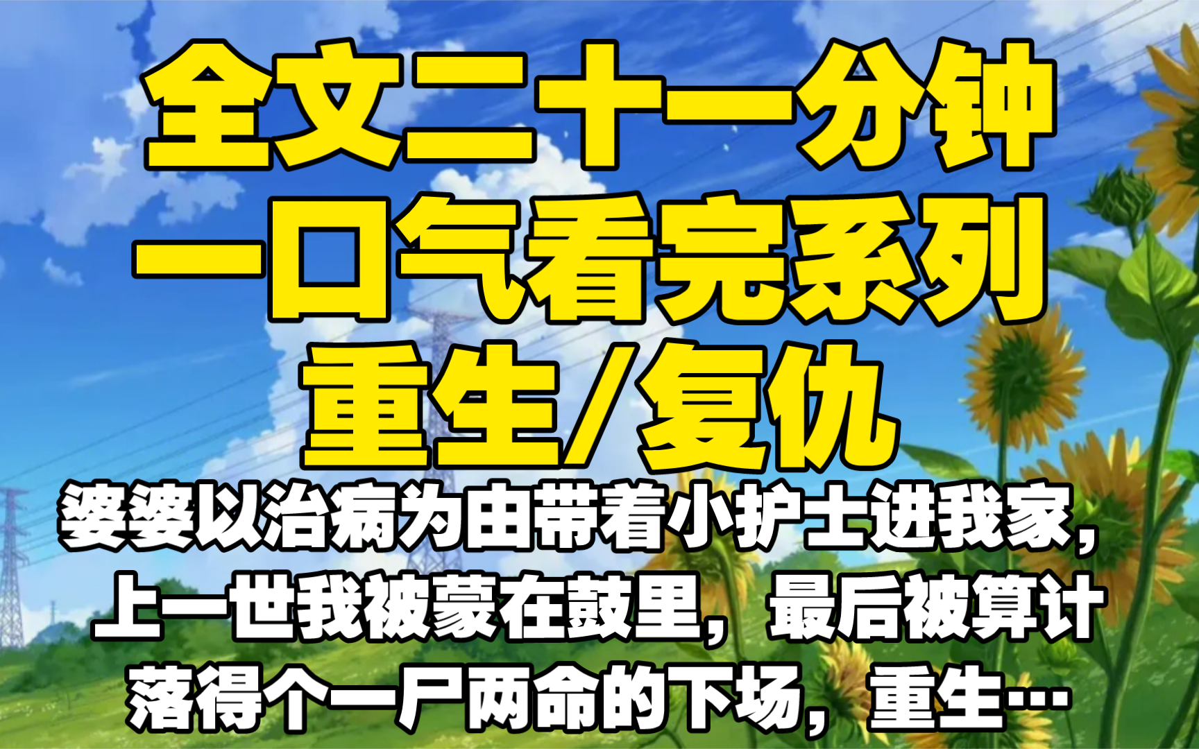 【全文已完结】婆婆以治病为由带着小护士进我家,上一世我被蒙在鼓里,最后被算计落得个一尸两命的下场,重生后我不会让他们好过,这群人有一个算一...