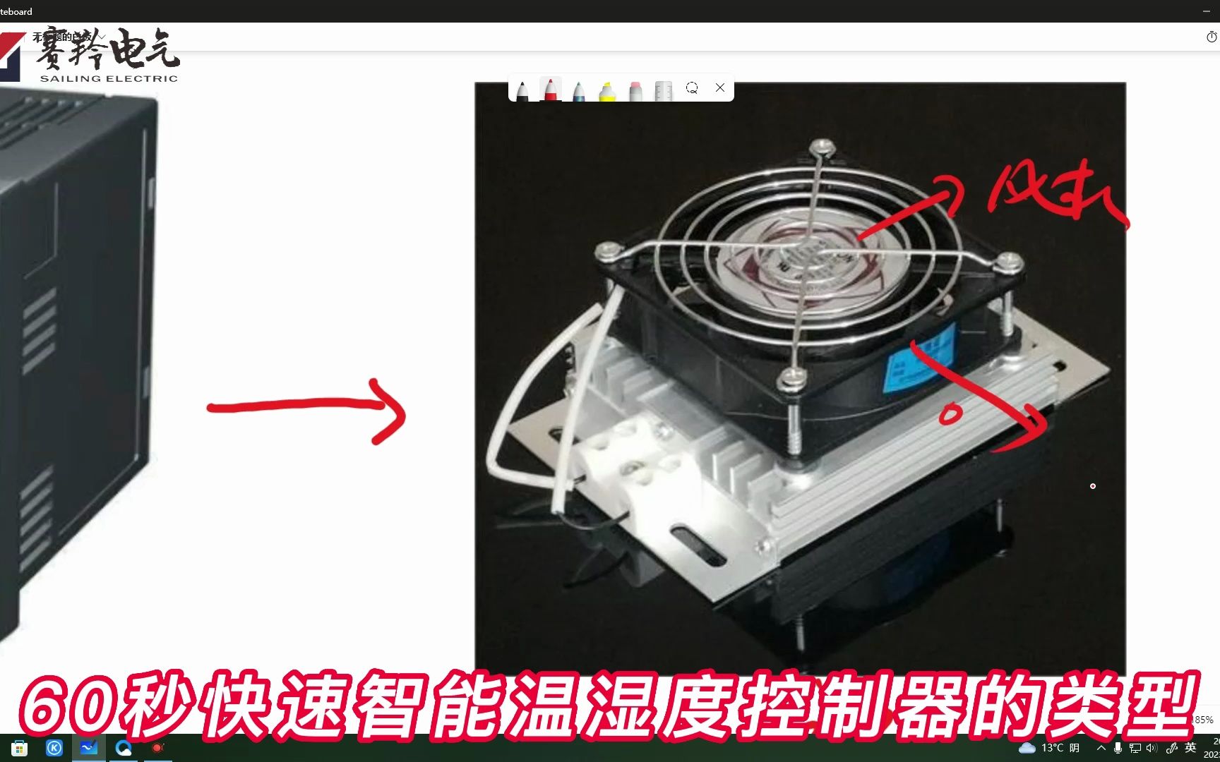 282六十秒快速智能温湿度控制器的类型哔哩哔哩bilibili