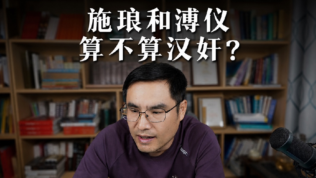 伪史论和义和团，立场与价值观！8月9日