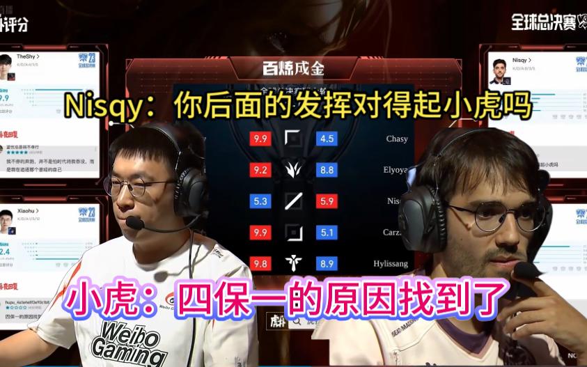 【高能观赛团】看虎扑评分,nisqy:你后面的发挥对得起小虎吗