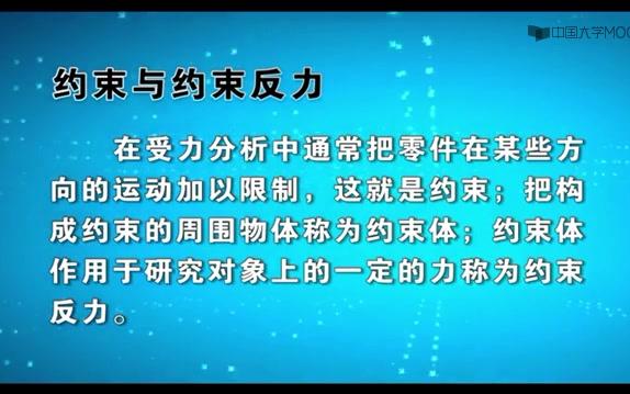 [图]武汉大学 精密机械设计 主讲 许贤泽教授