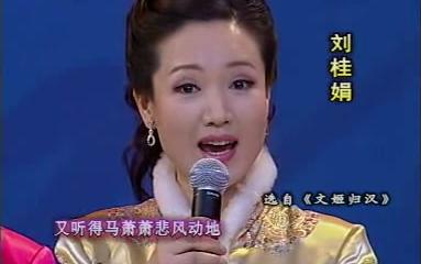 [图]2002 春晚 京剧联唱 马字令