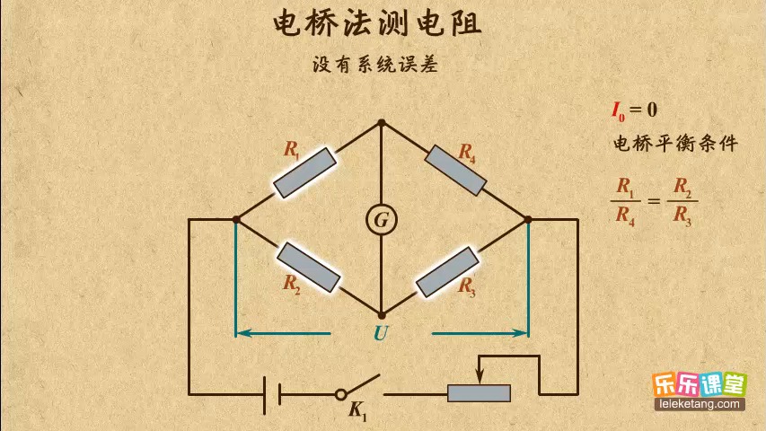 半桥测量电桥电路图图片