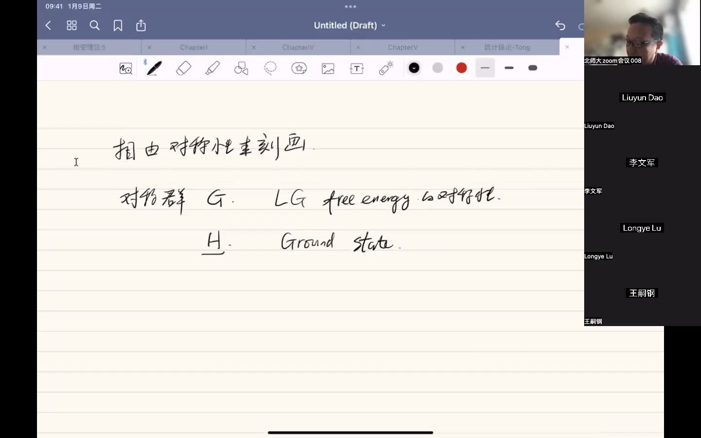 相变理论:自由能的对称性和基态的对称性;连续对称性模型;Goldstone 玻色子;gapless mode 和关联函数哔哩哔哩bilibili