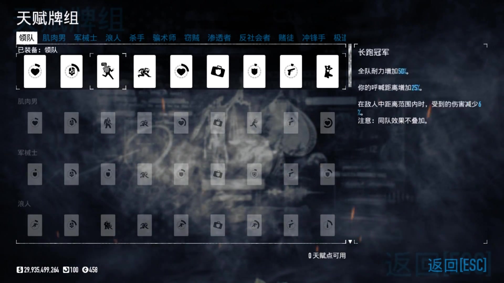 收获日2【payday2】 黑手技能天赋推荐+武器改装推荐哔哩哔哩bilibili