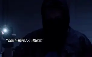 Descargar video: 这一次李西舟后悔也晚了……