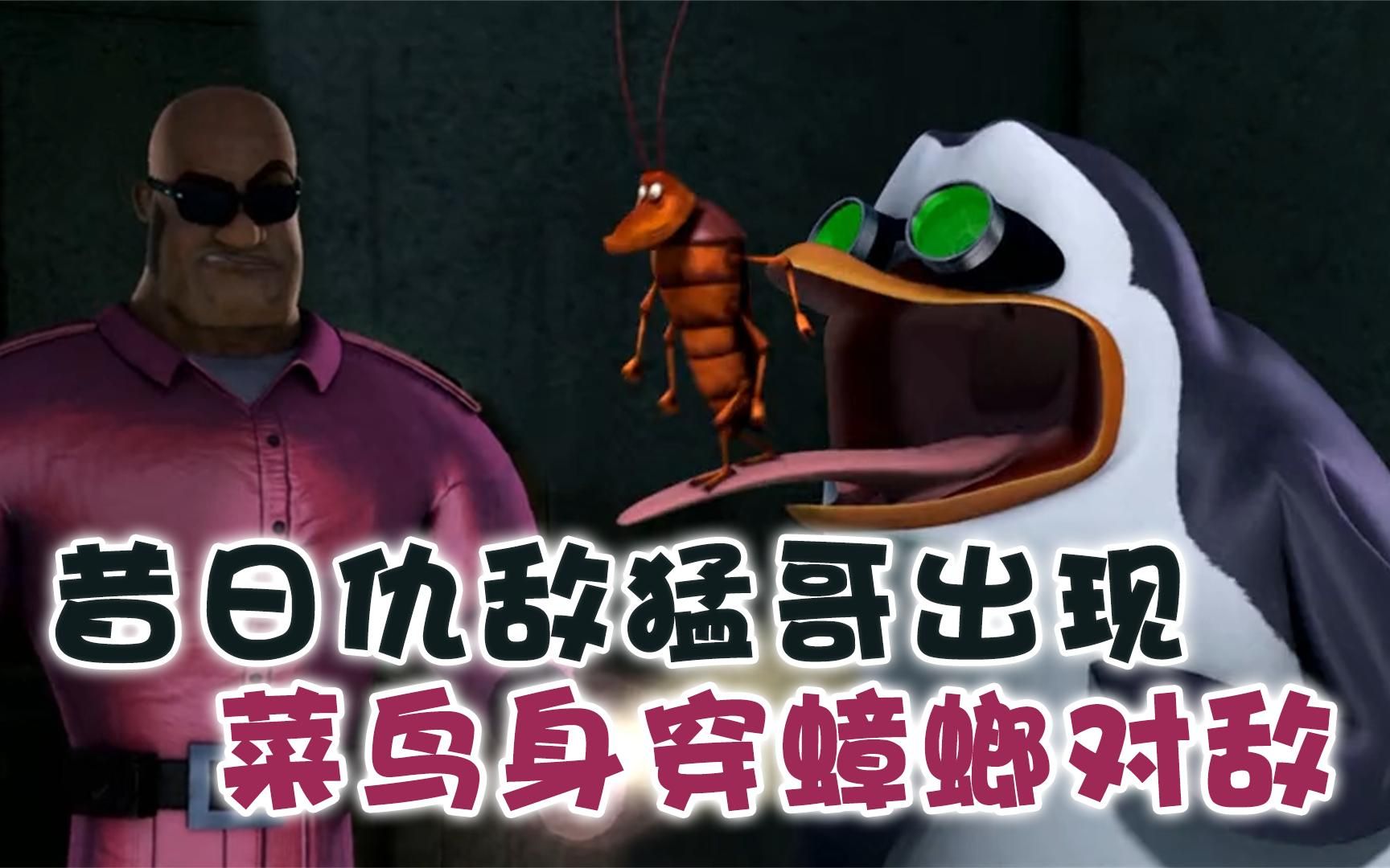 成龙历险记魔气篇:八大恶魔之一的波刚!竟然是由特鲁变成的!!