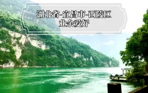 Descargar video: 【00后方言录音专题展览】湖北省宜昌市（西南官话-湖广片-鄂中小片）