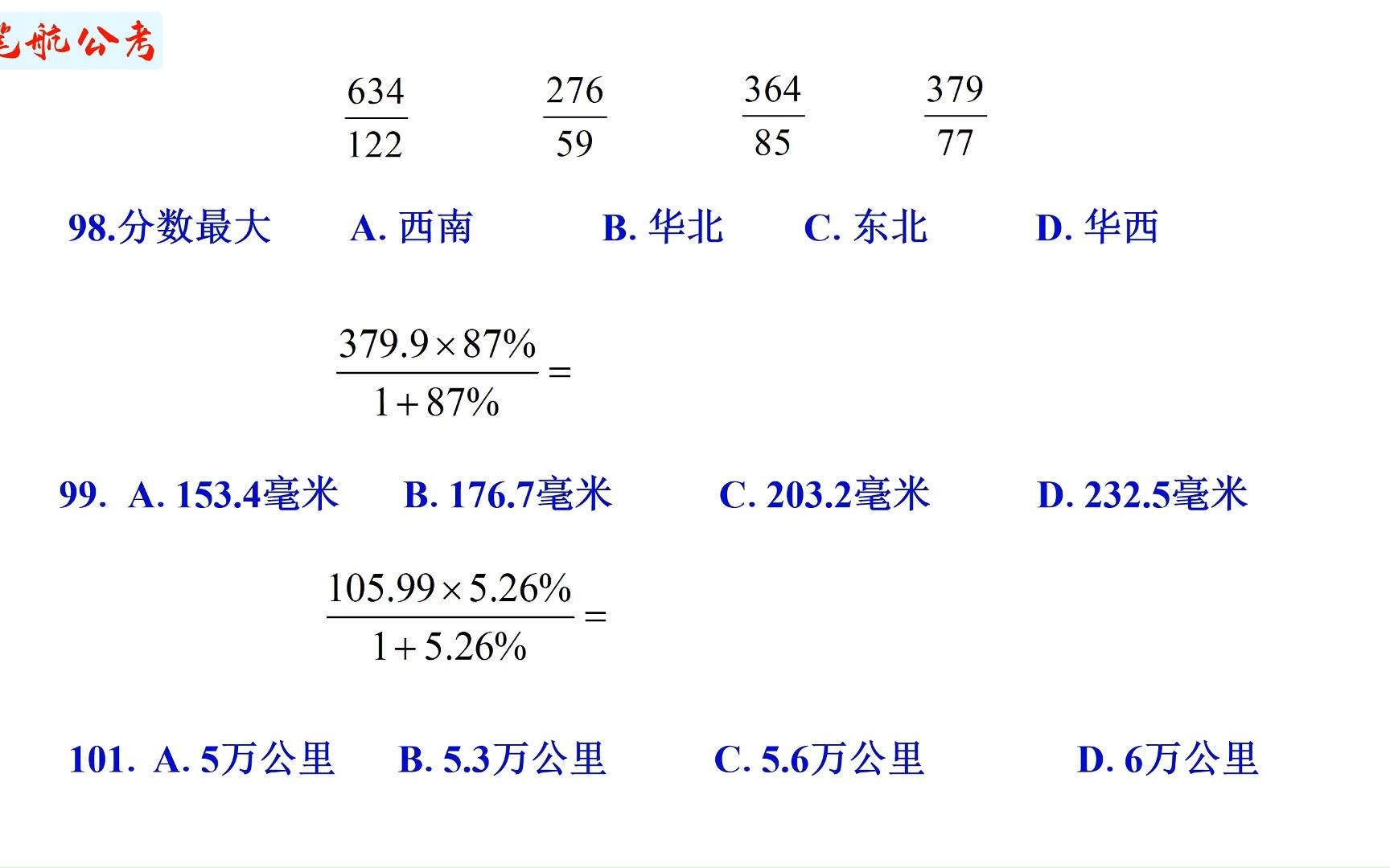 【误差分析实战演练】误差分析方法都掌握住了嘛?上手练练吧~哔哩哔哩bilibili