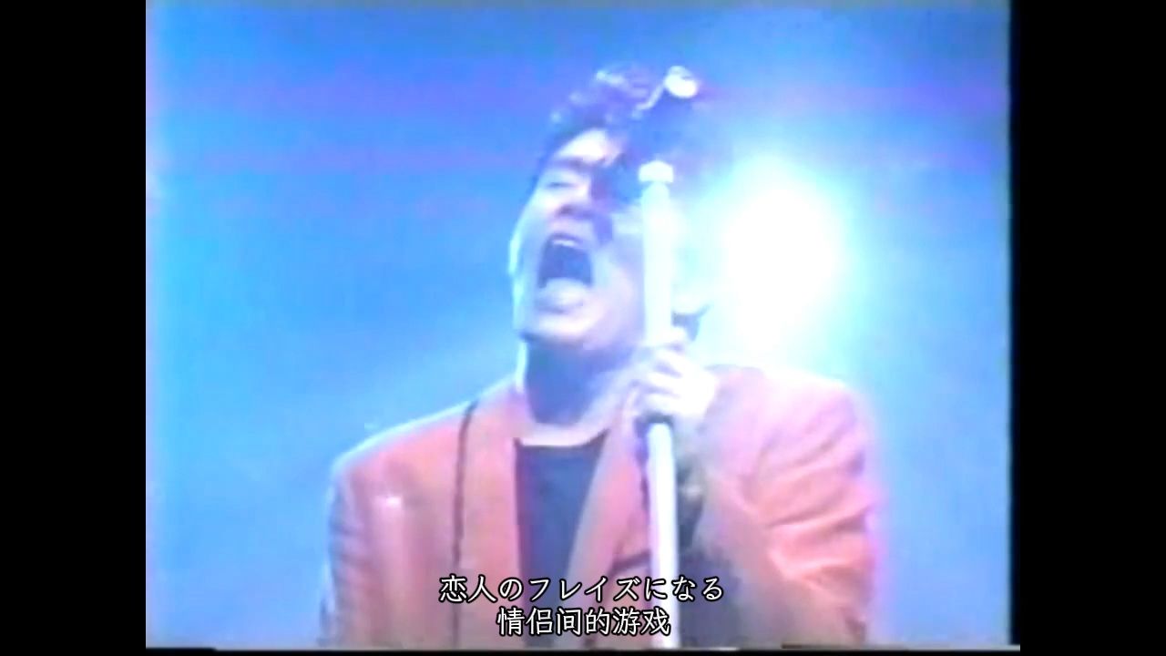 恰克与飞鸟 - SAY YES 现场版 1991 双语字幕