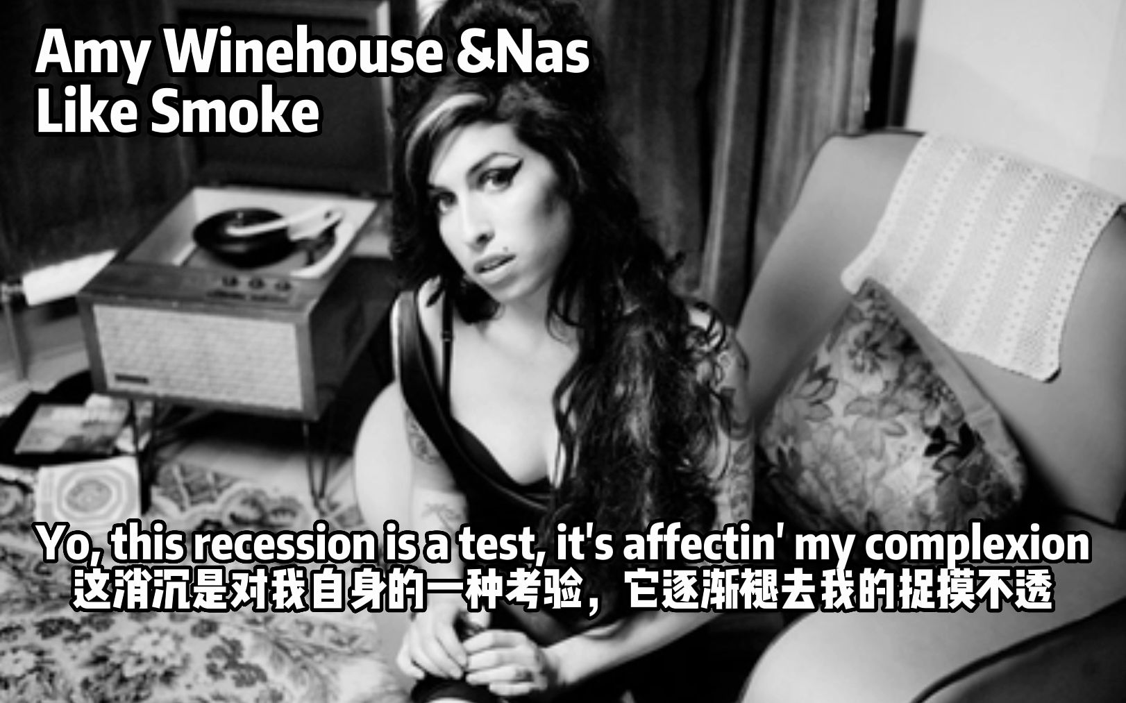 [图]【熟肉】Nas与灵魂伴侣Amy Winehouse合作的遗作- Like Smoke