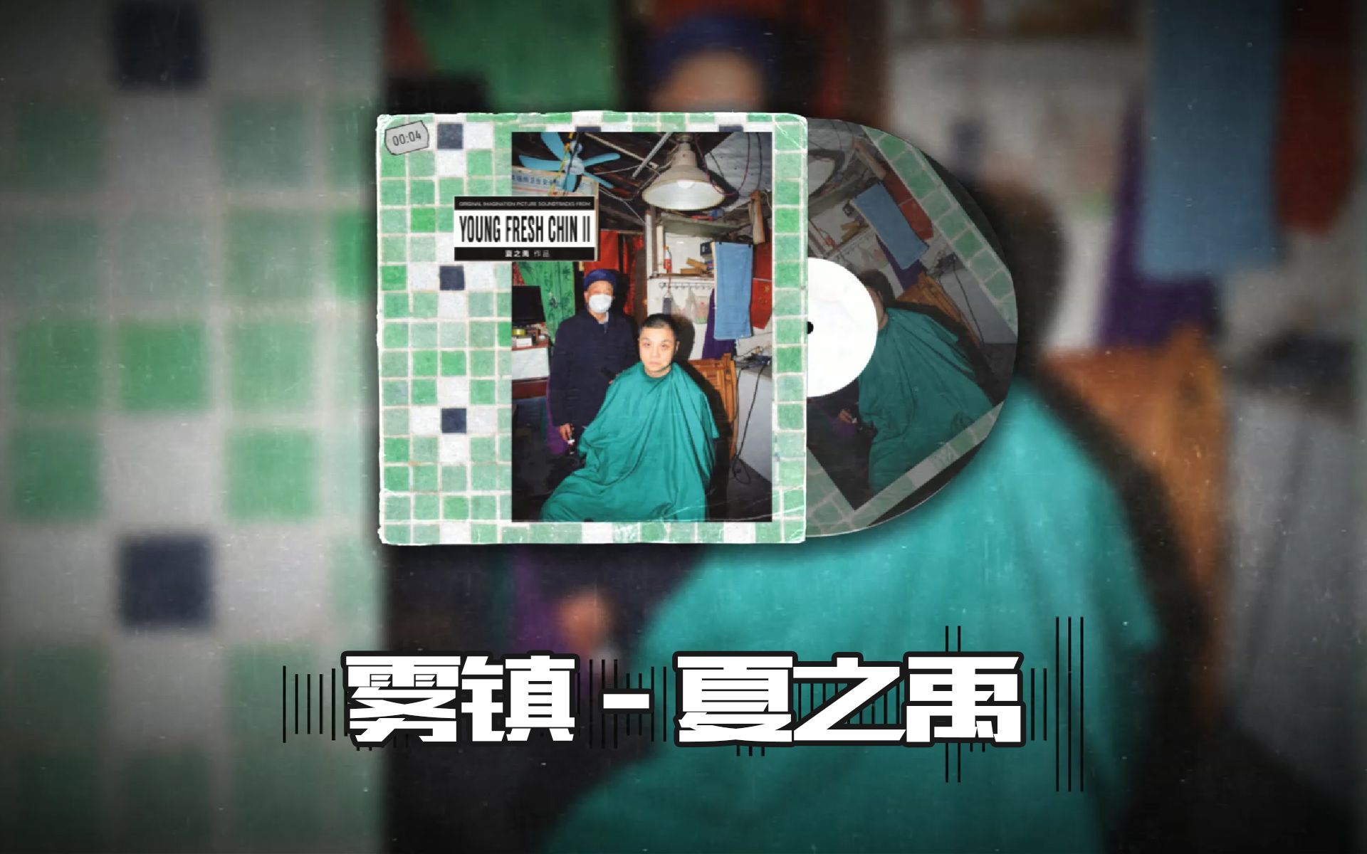  spylent x chuck zigga jiang wtf freestyle ncwu 