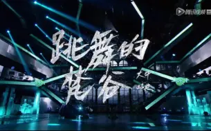 Télécharger la video: 【明日之子】邓典大牛合作舞台《跳舞的梵谷》！大牛高音好棒！