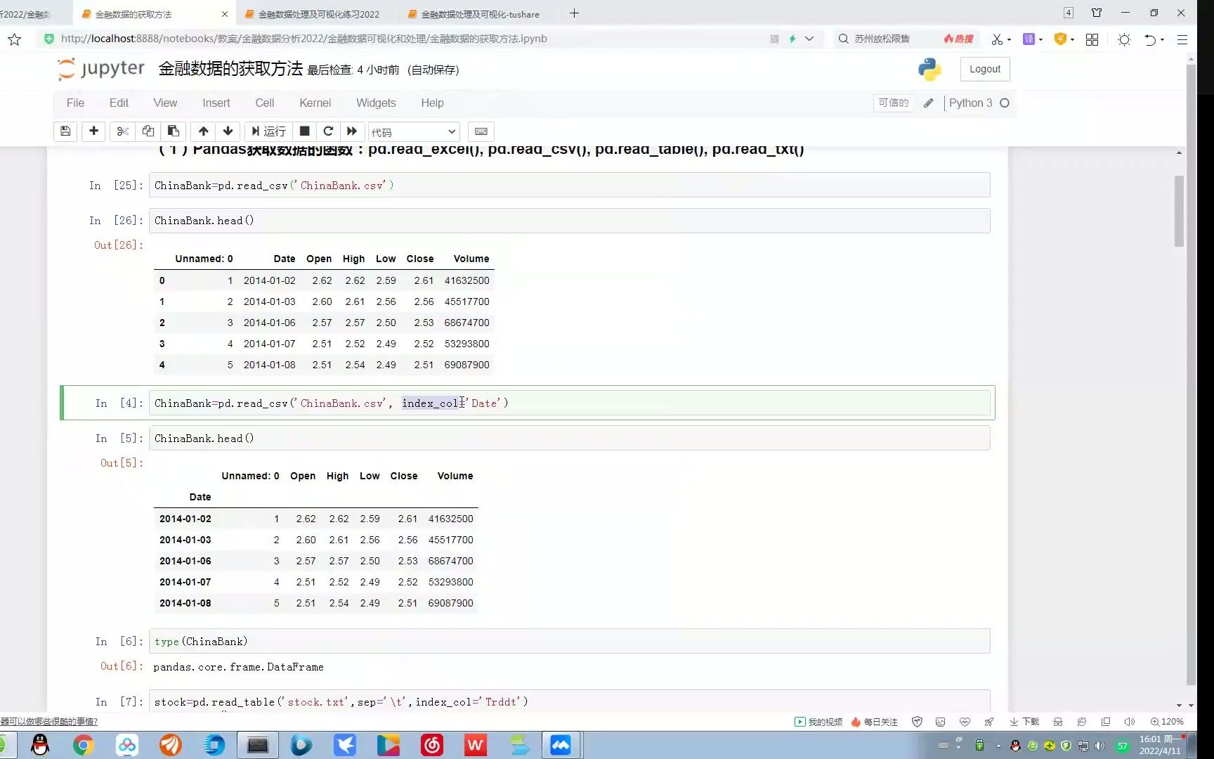 金融大数据分析Python3Jupyter——金融数据处理即可视化哔哩哔哩bilibili
