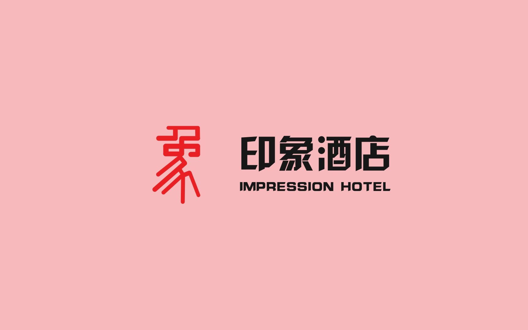 印象酒店logo动效