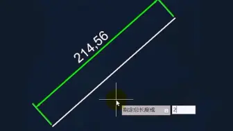 Descargar video: CAD修改长度技巧！