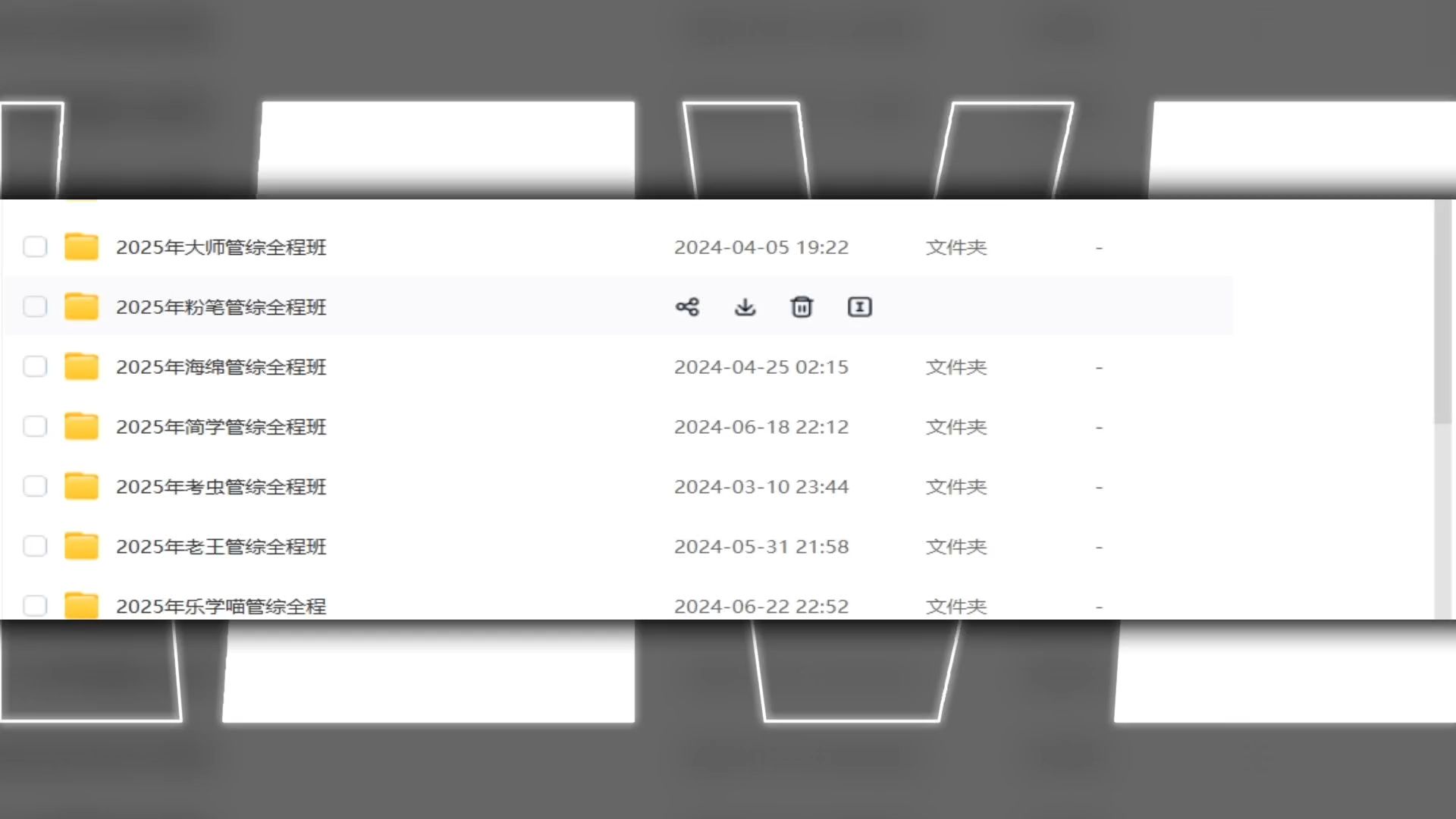 [图]【最新】2025考研199管综陈剑数学全家桶高分指南，数学分册，基础，强化，pdf讲义等