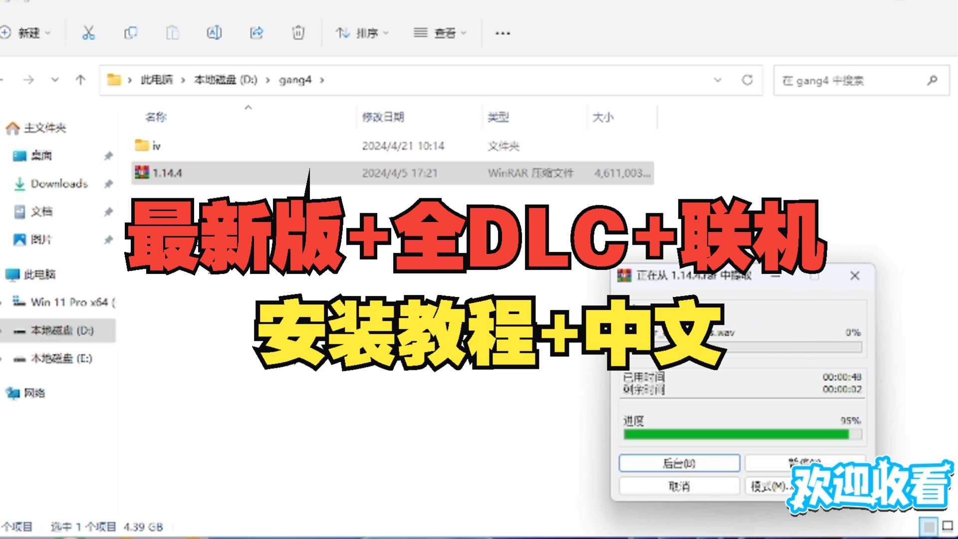 [图]免费白嫖！【钢铁雄心4】下载安装教程 可联机v1.14.4全40个DLC+历代 解压即玩 设置中文教程 安装教程 DLC教程 学习版