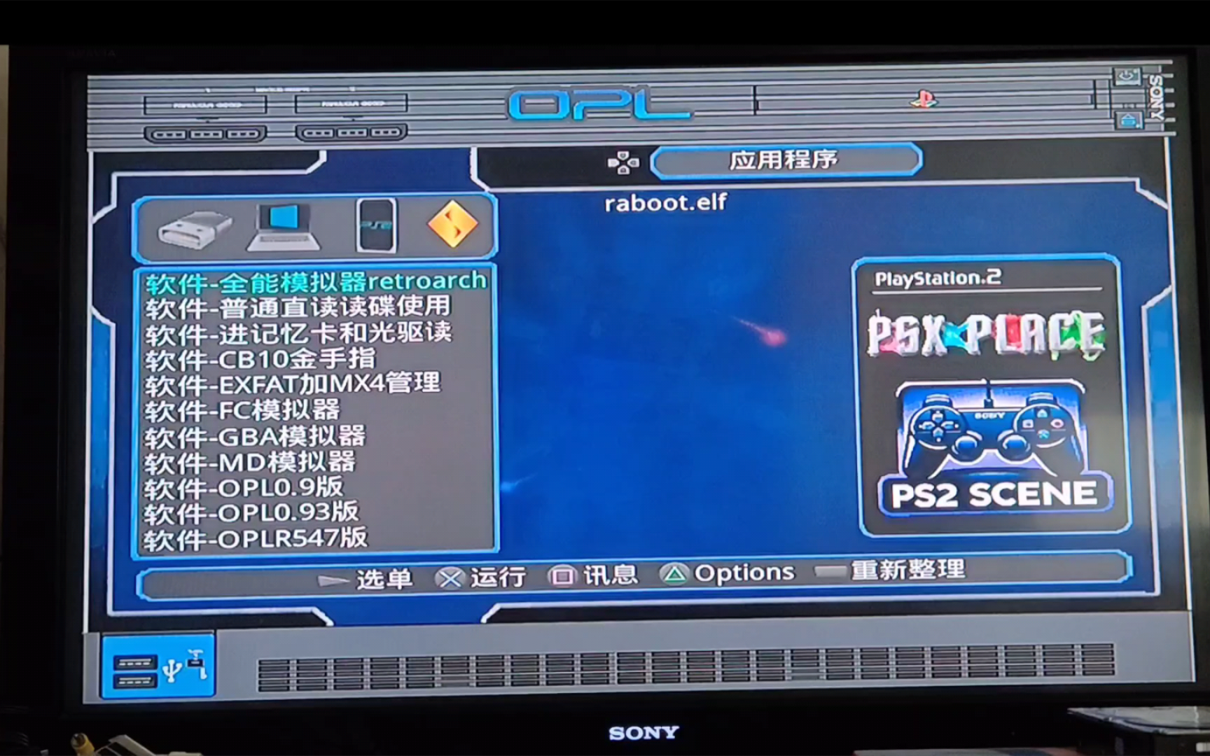 [图]ps2全能模拟器使用教程