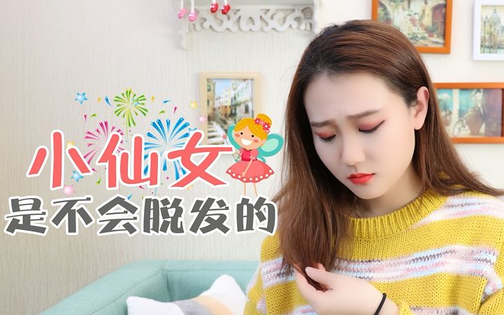 脱发怎么办?3招治疗脱发零失败!值得收藏!哔哩哔哩bilibili