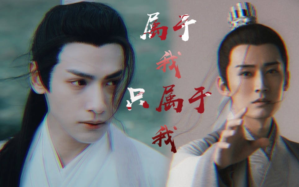 【柏麟×润玉】( 微车 ) 病娇的battle,终究是哥哥略胜一筹